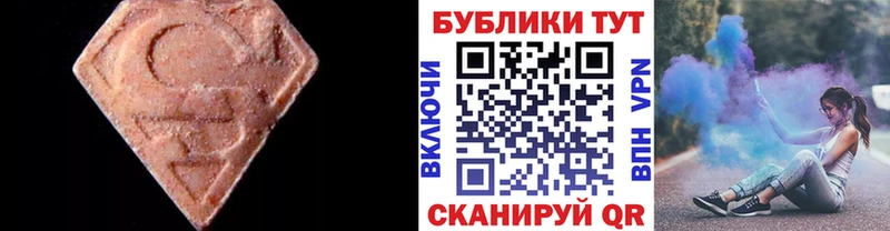 ЭКСТАЗИ 280 MDMA  Купить закладки  Аткарск 