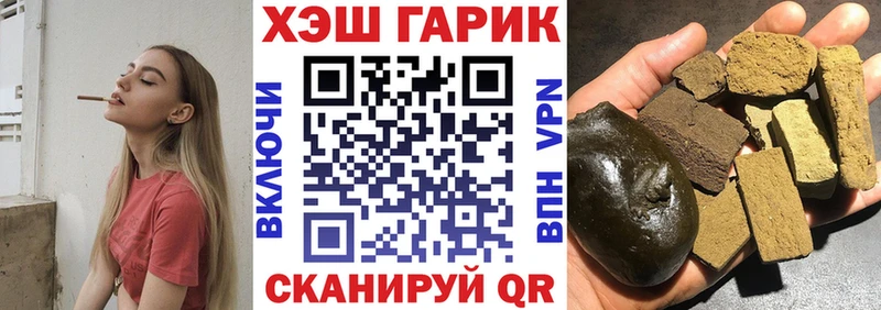 Купить закладки  Аткарск  ГАШ Cannabis 