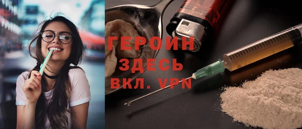 героин Корсаков