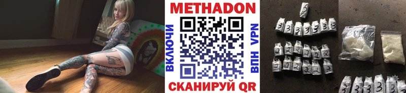 Купить  Аткарск  МЕТАДОН мёд 